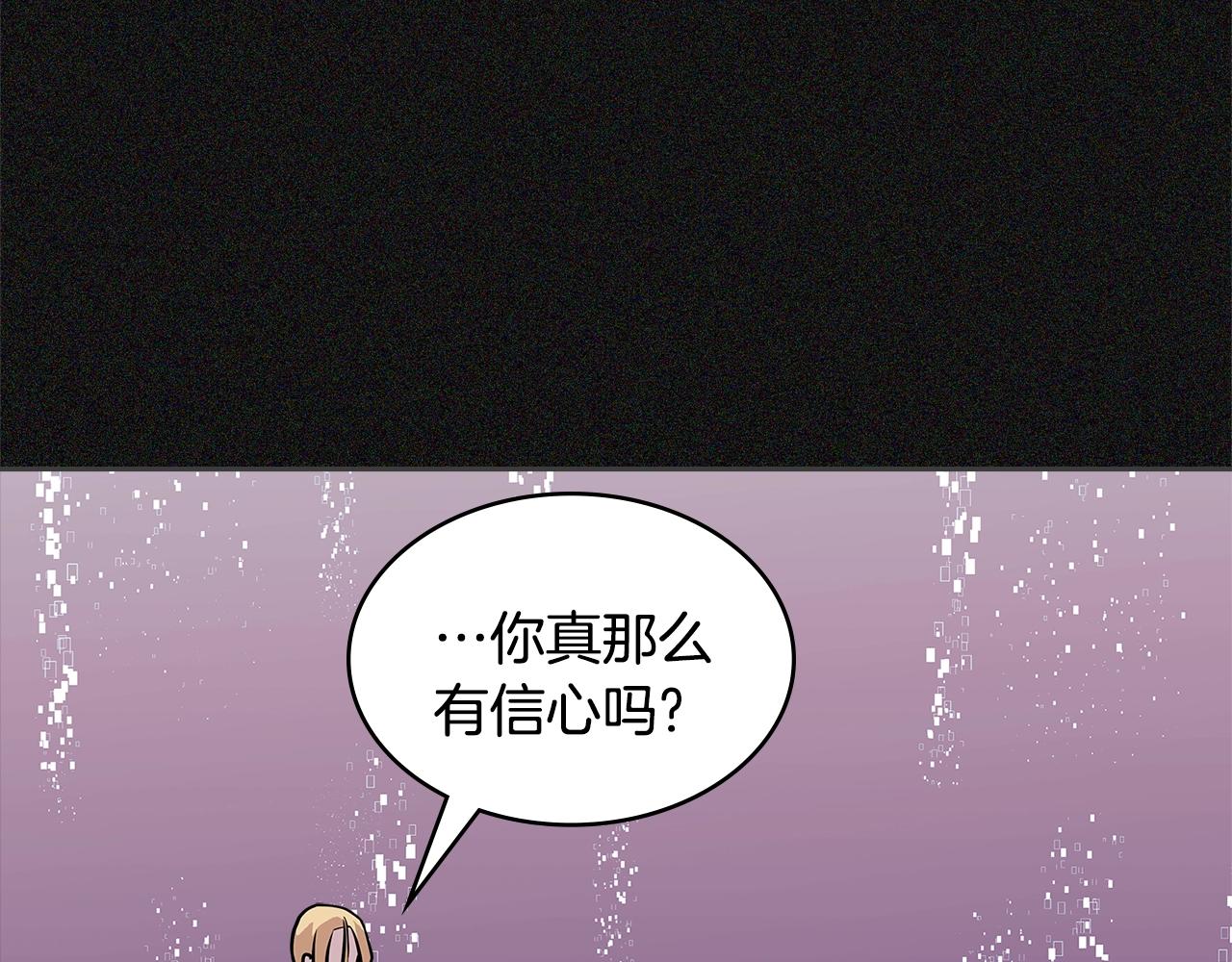 次元故事会漫画,第4季第6话 弹劾1图