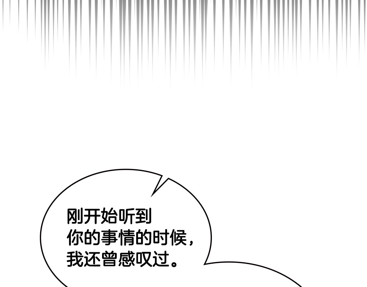 次元故事会漫画,第4季第59话 恶的一面1图