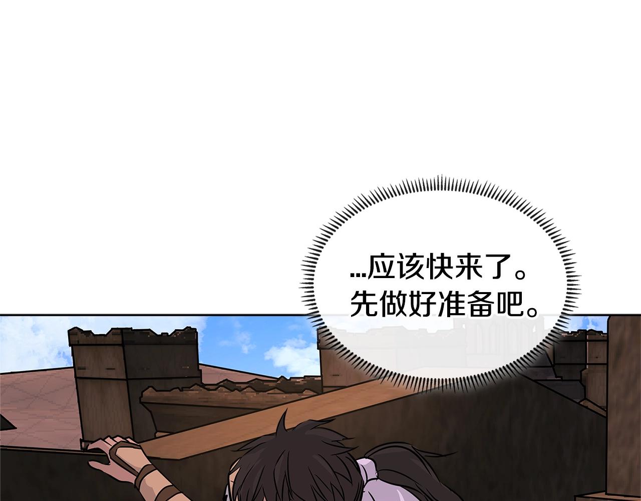 次元雇佣兵下拉式漫画漫画,第2季第17话 镇压2图
