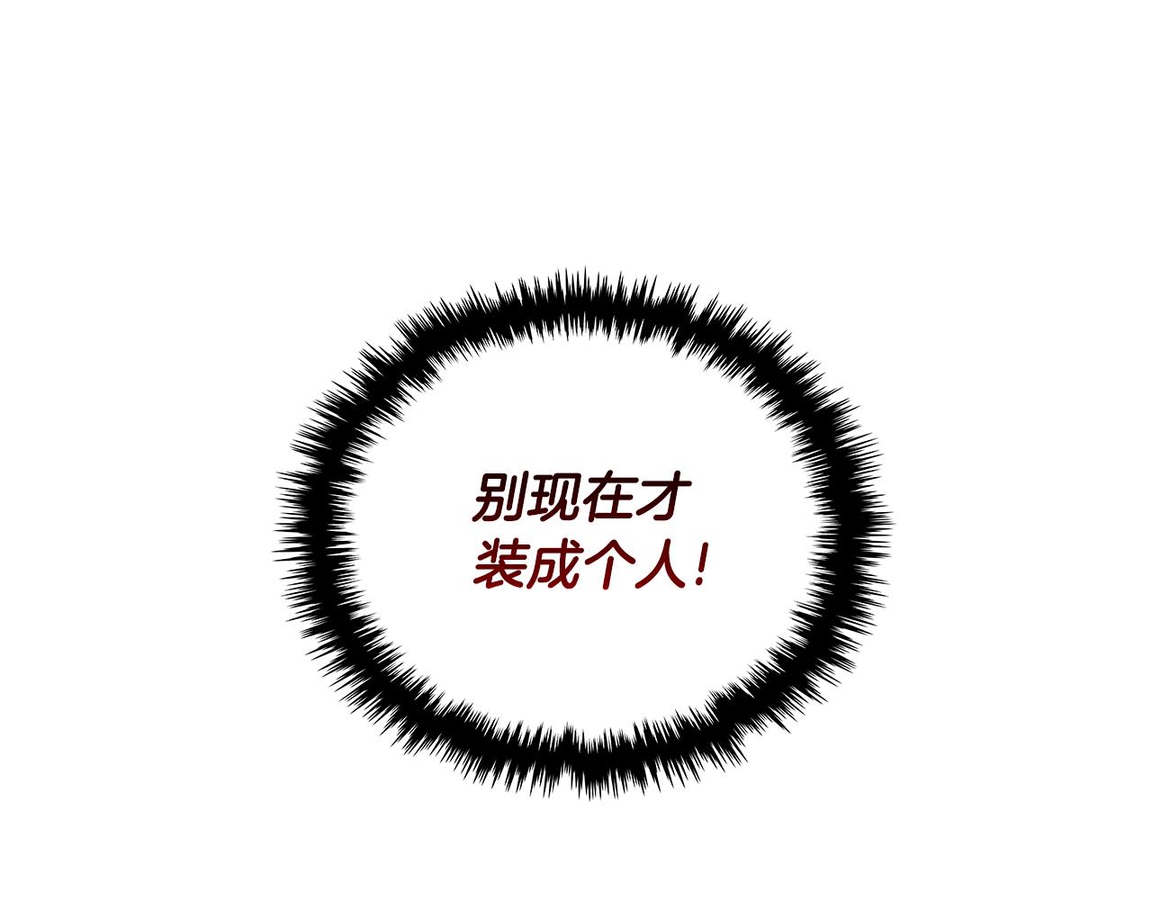 次元故事会漫画,第2季第7话 杀戮者2图