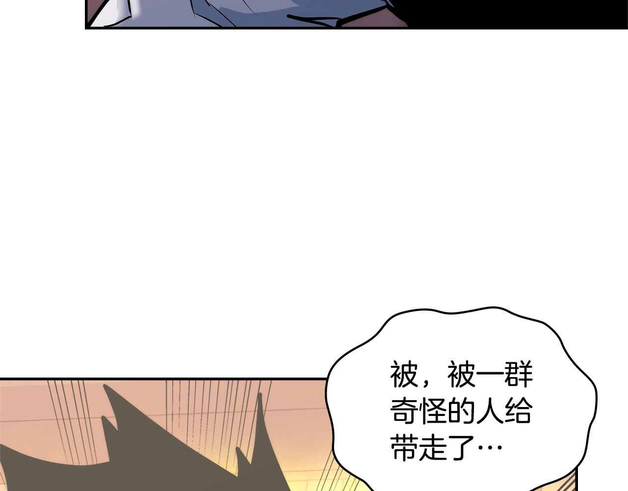 次元故事会漫画,第4季第64话 失策2图