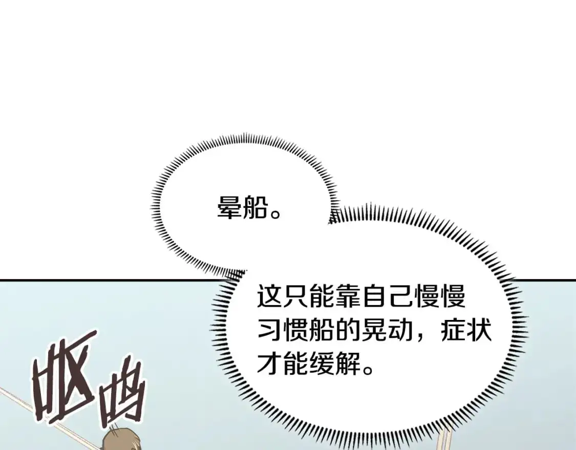 次元故事会漫画,第19话 突发情况2图