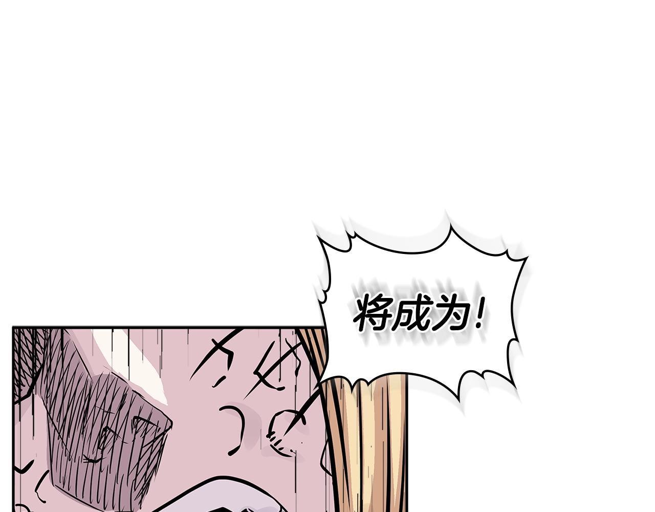 次元雇佣兵下拉式漫画漫画,第4季第23话 直面我，XX2图