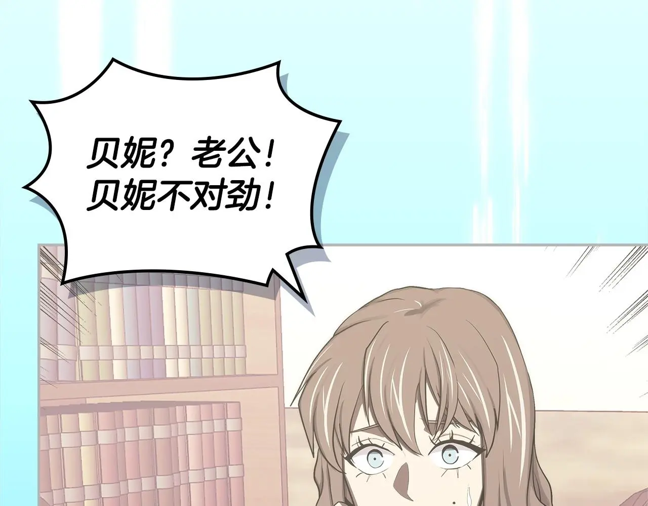 次元故事会漫画,第11话 怎么会是这样2图