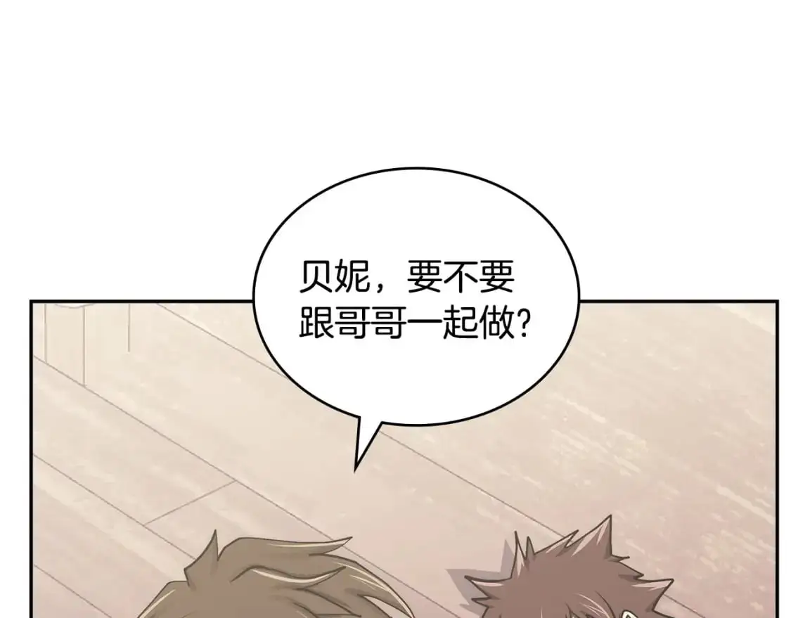 次元故事会漫画,第19话 突发情况1图