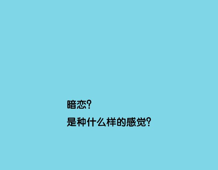 告白漫画快看漫画免费阅读漫画,序章 沙雕少女告白相声少年1图