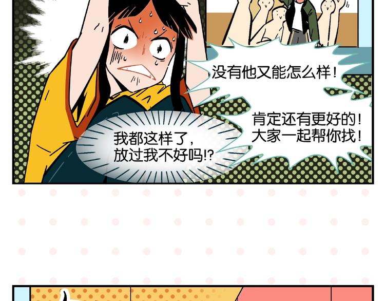 常乐同学令我无法告白更新时间漫画,第2话 第二次告白2图