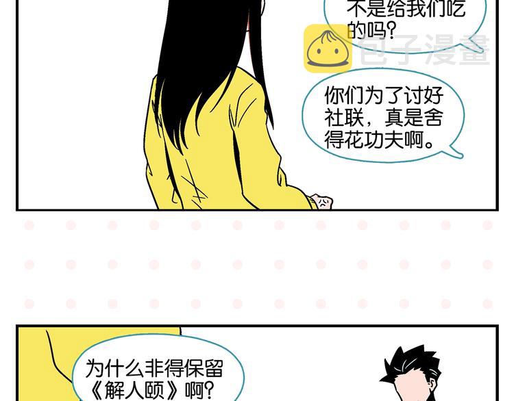 告白漫画快看漫画免费阅读漫画,第20话 牵手成功？2图