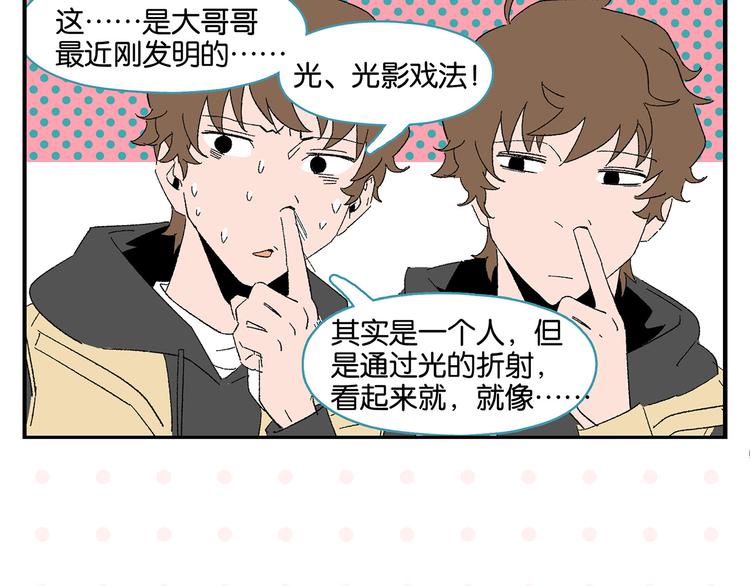 常乐同学令我无法告白作者漫画,第67话 一个人1图