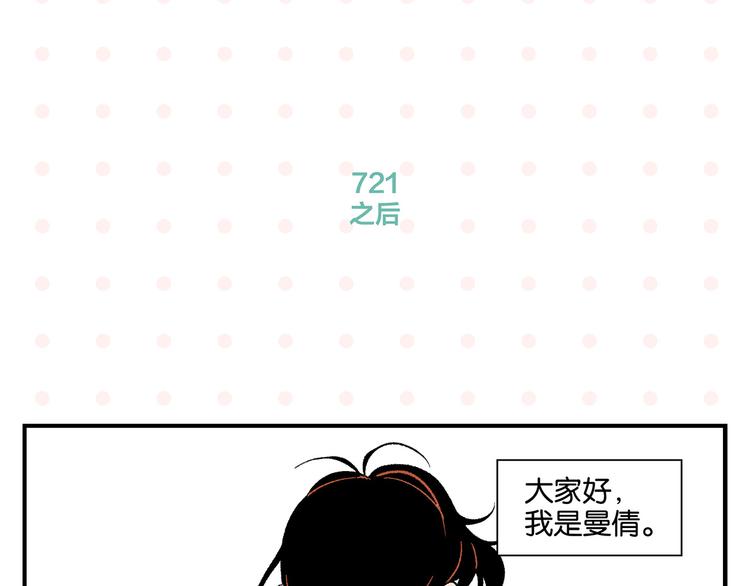 常乐同学令我无法告白最新漫画,第73话 他的直接2图