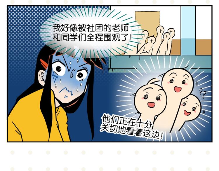 常乐同学令我无法告白更新时间漫画,第2话 第二次告白2图