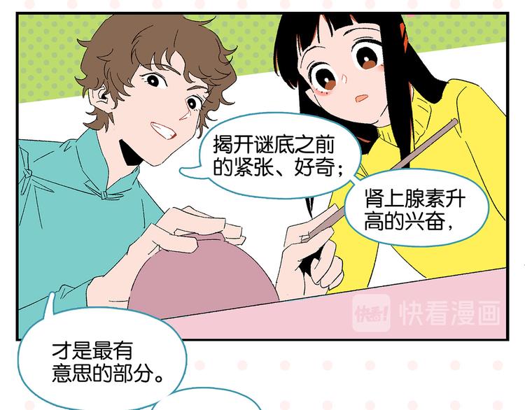 常乐同学令我无法告白小说漫画,第66话 吵一架！2图