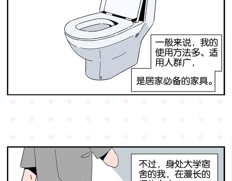 常乐同学令我无法告白59话内容漫画,第61话 初识之日2图