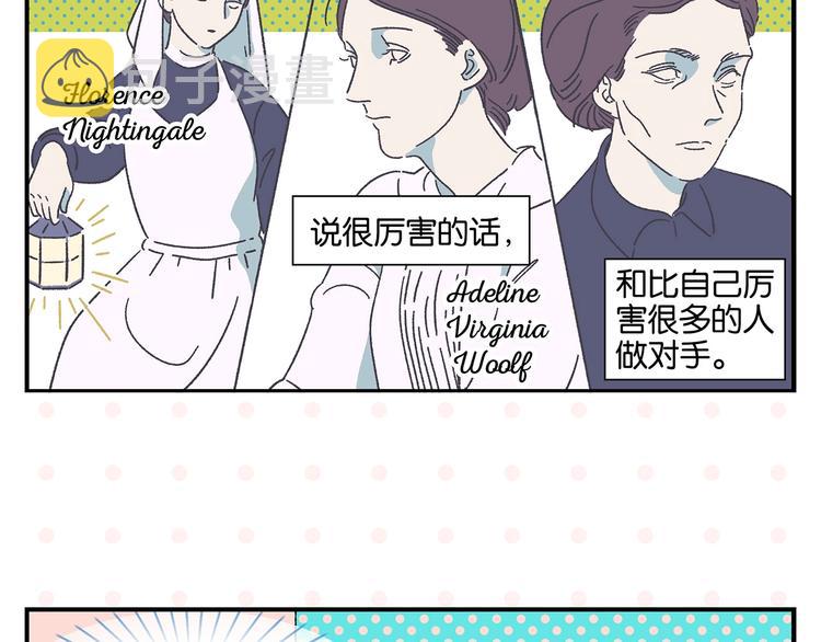 常乐同学令我无法告白作者漫画,第35话 娃娃脸2图