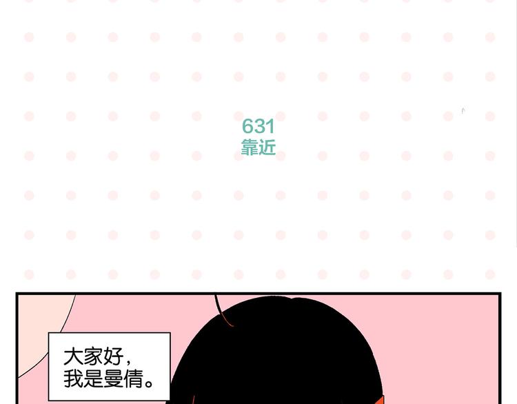 常乐同学令我无法告白59话内容漫画,第64话 放不下你2图