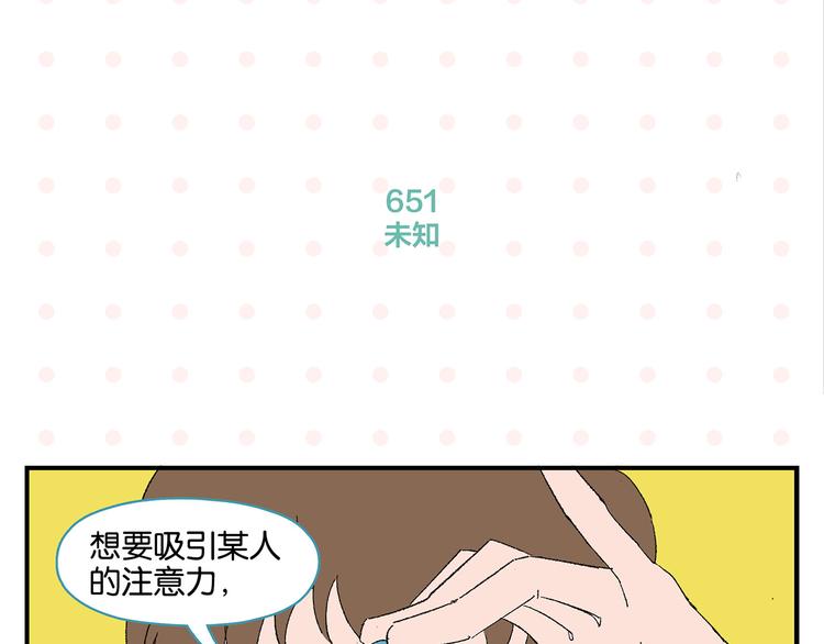 常乐同学令我无法告白小说漫画,第66话 吵一架！2图