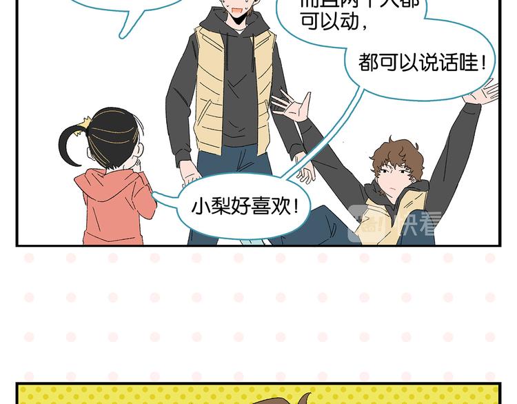 常乐同学令我无法告白作者漫画,第67话 一个人2图