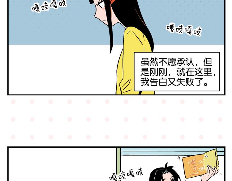 常乐同学令我无法告白最新漫画,第22话 冤冤相报1图