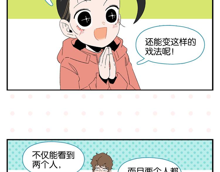 常乐同学令我无法告白作者漫画,第67话 一个人1图