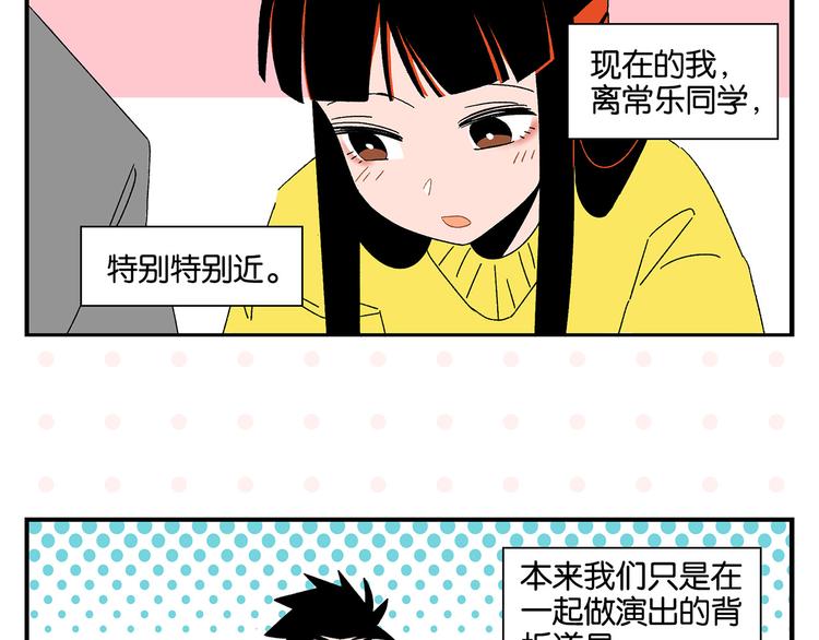 常乐同学令我无法告白59话内容漫画,第64话 放不下你1图