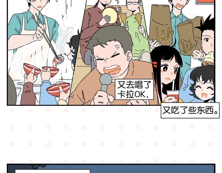 常乐同学令我无法告白免费漫画,第40话 发芽2图