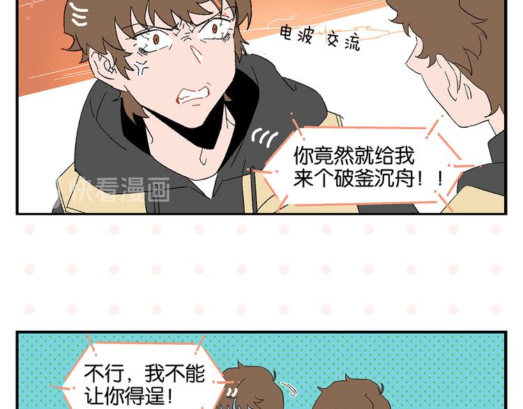 常乐同学令我无法告白作者漫画,第67话 一个人1图