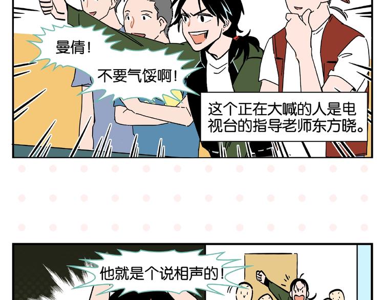 常乐同学令我无法告白更新时间漫画,第2话 第二次告白1图