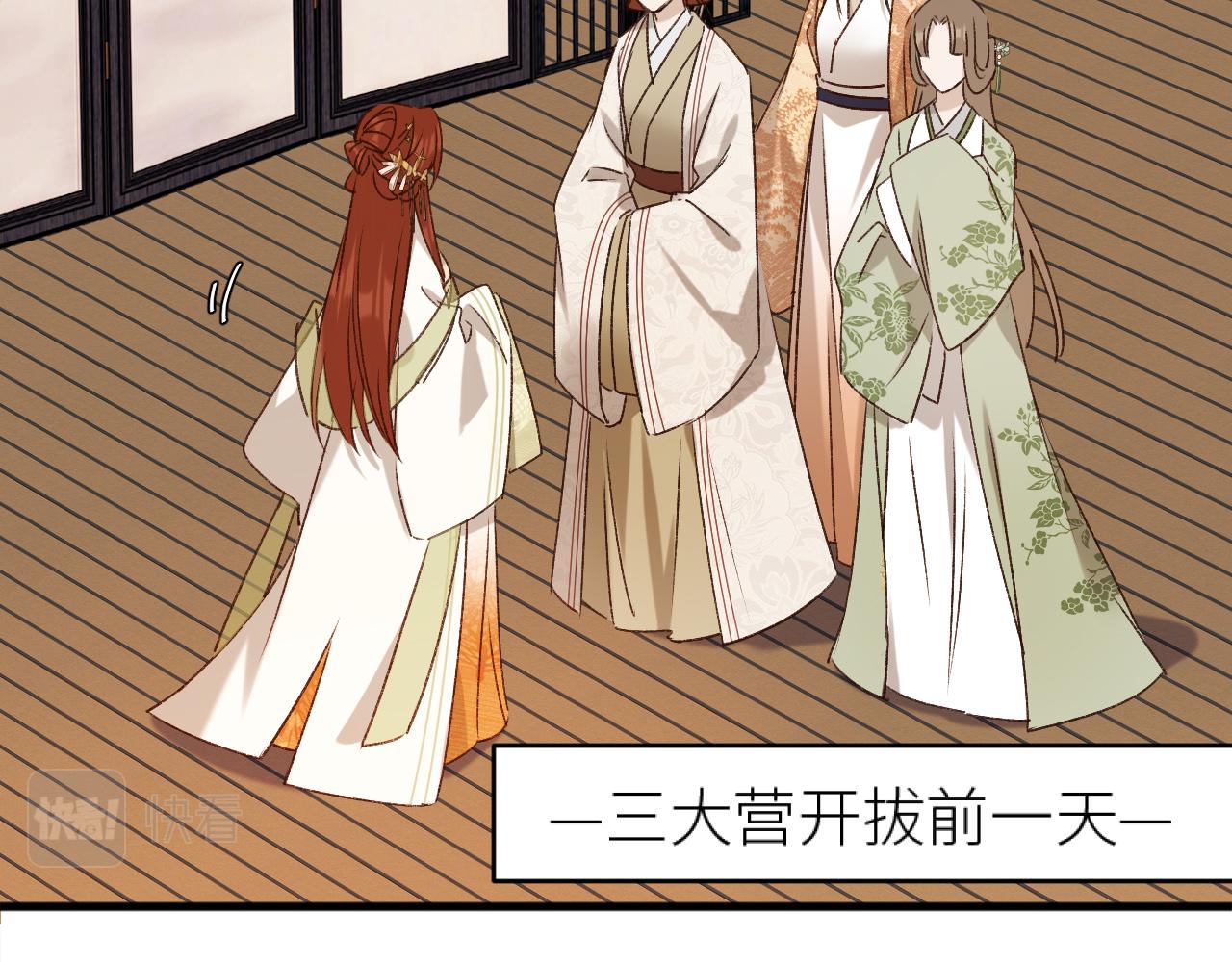 皇后无德晋江文学城漫画,第61话：能不能不想别人？！1图