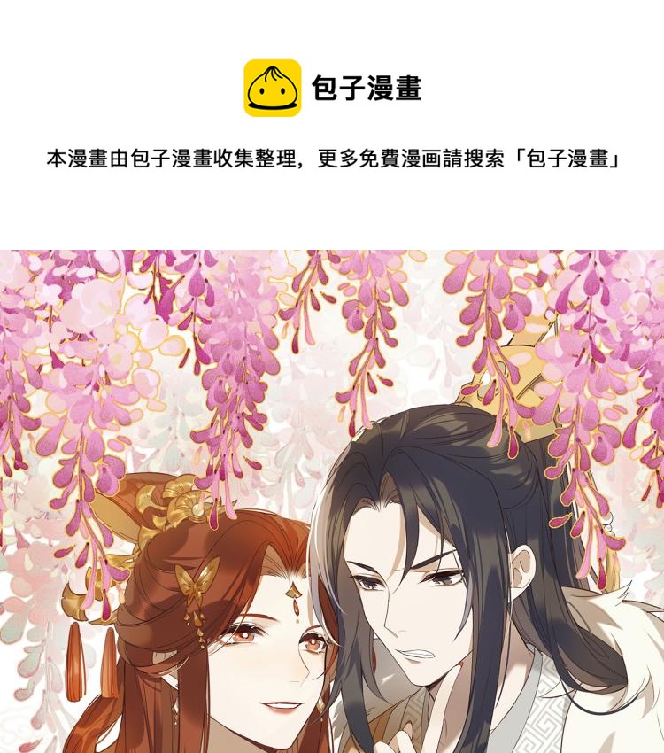 皇后无德漫画,第46话：许才人秃了？1图