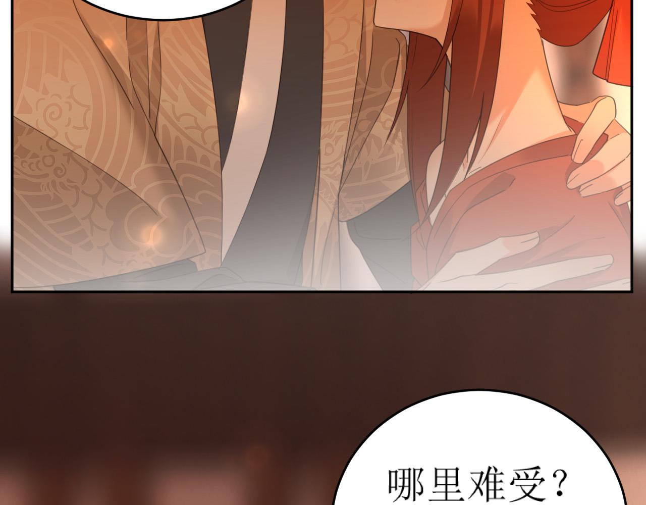 皇后无德晋江文学城漫画,第82话：皇上, 我好热！2图