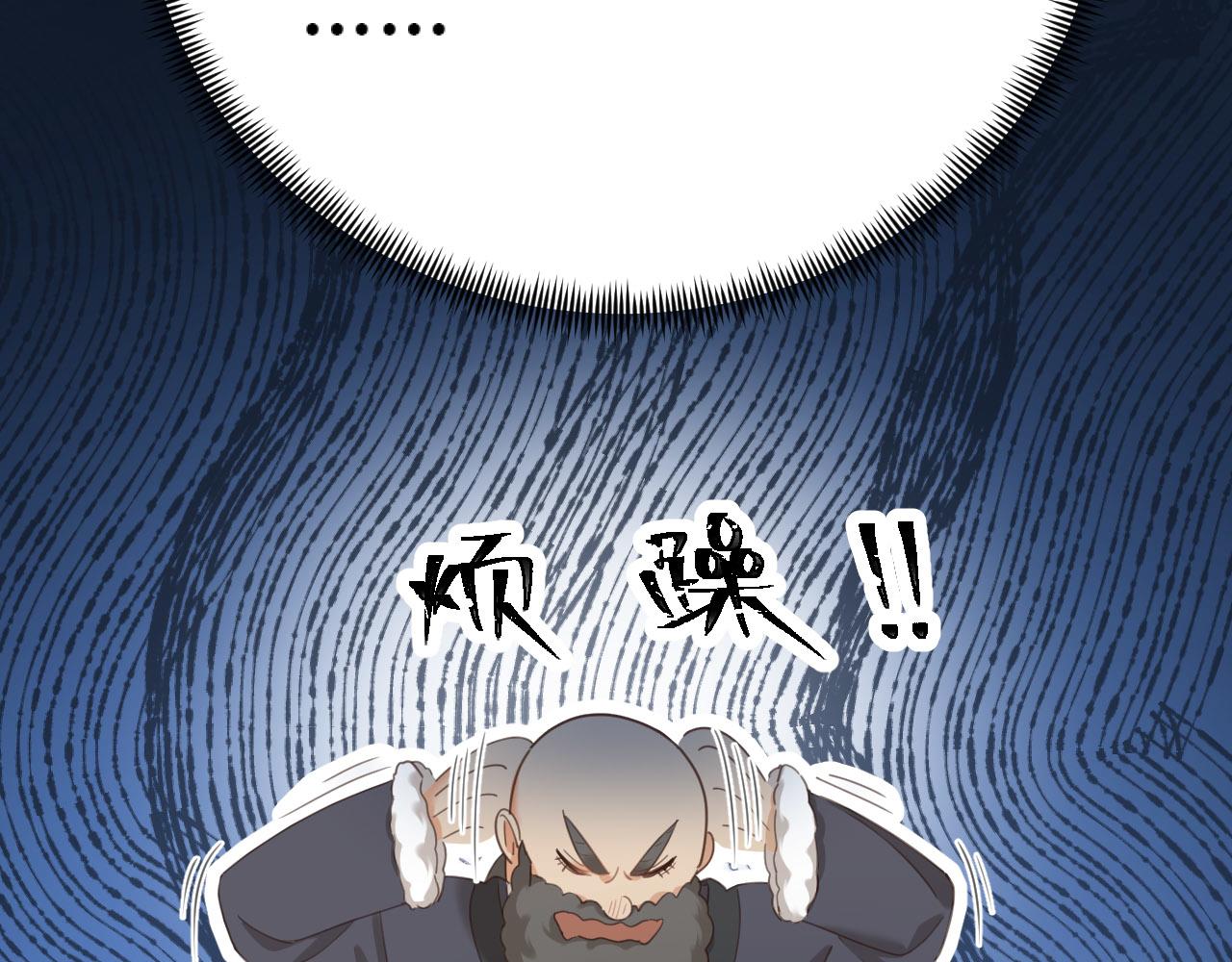 皇后无德晋江文学城漫画,第81话：危险！身处险境！？1图