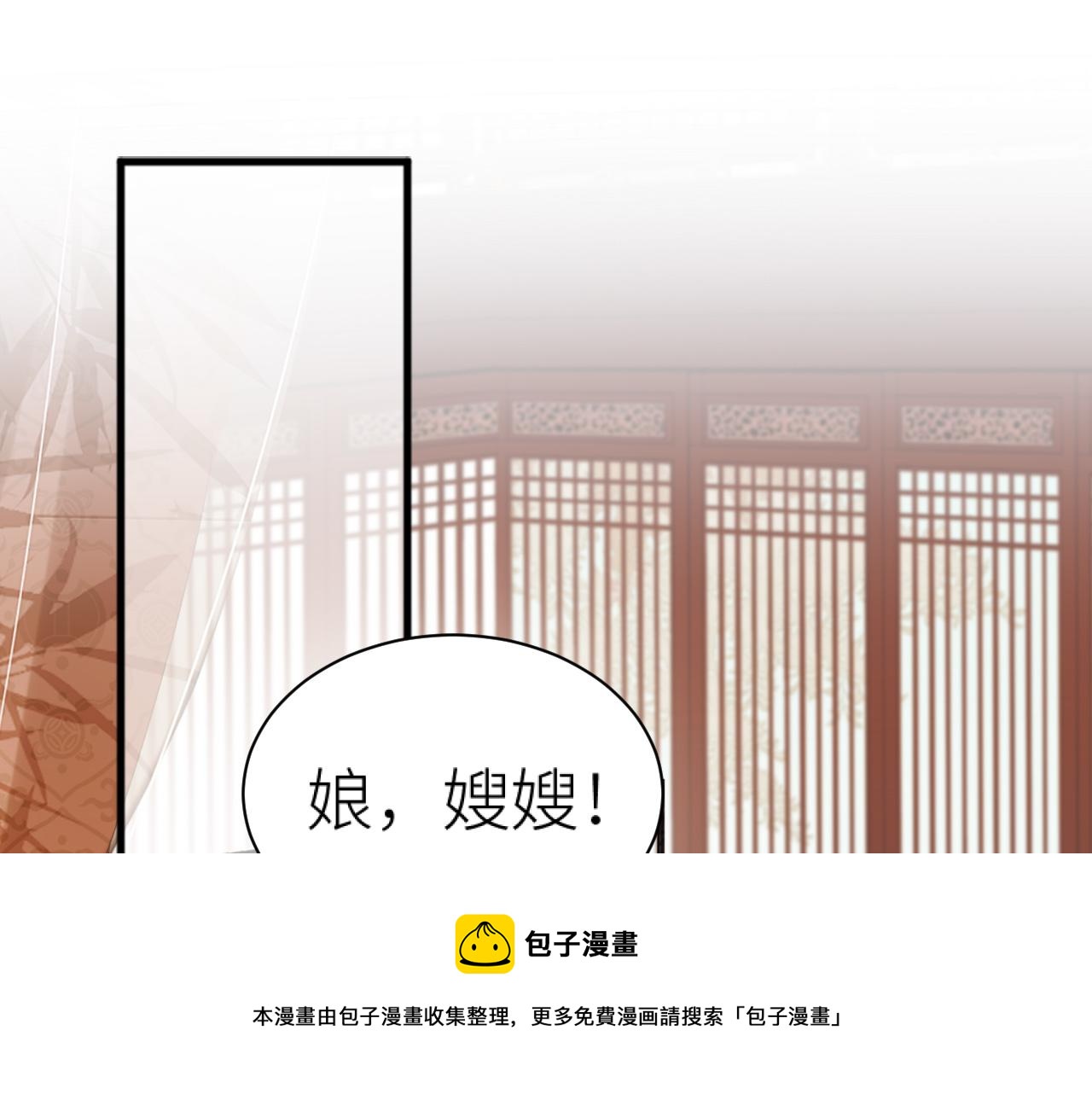 皇后无德晋江文学城漫画,第61话：能不能不想别人？！1图