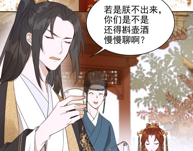 皇后无德晋江文学城漫画,第10话 真相1图