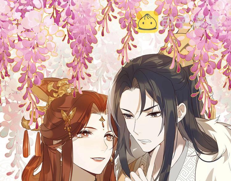 皇后无德一口气看完漫画,第2话 妃嫔觐见1图