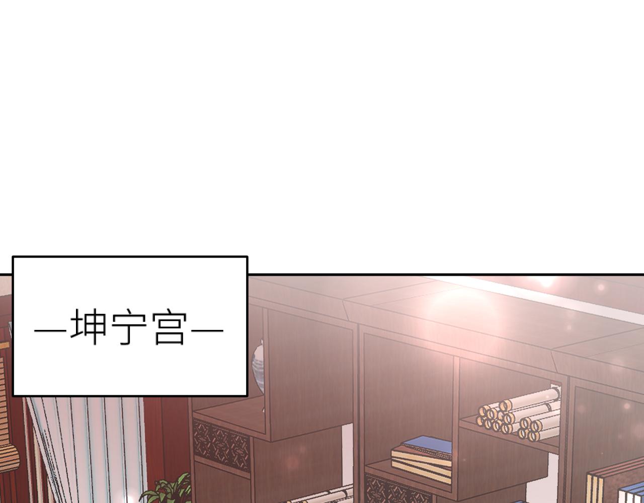 皇后无德晋江文学城漫画,第93话：皇帝霸气护妻2图