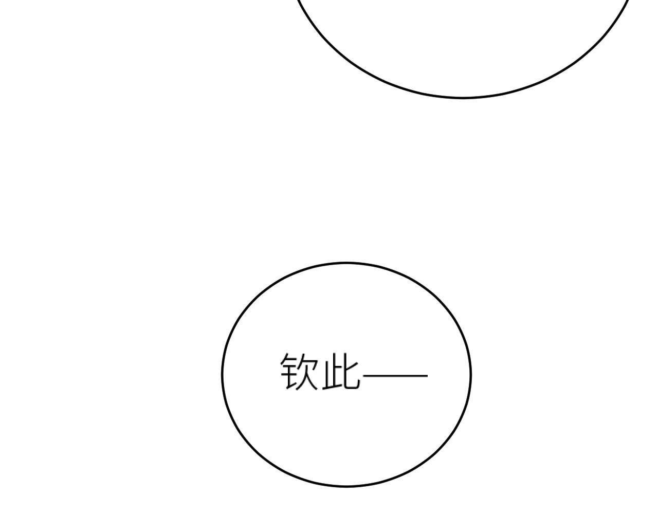 皇后无德晋江文学城漫画,第93话：皇帝霸气护妻1图