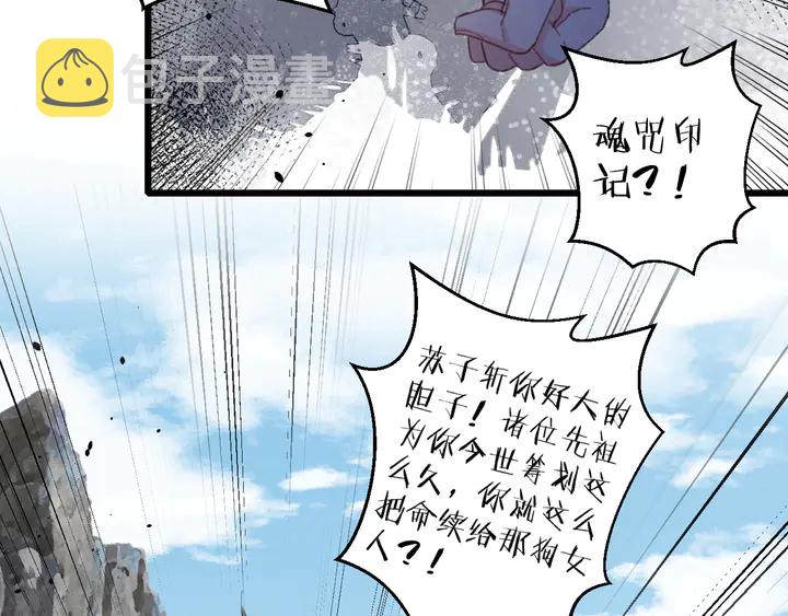 花颜策漫画,完结篇 与你共看南楚盛世1图