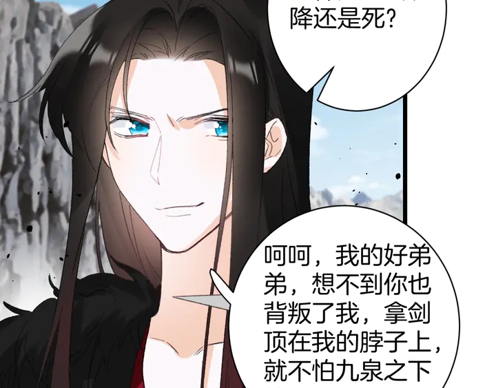 花颜策漫画,完结篇 与你共看南楚盛世1图