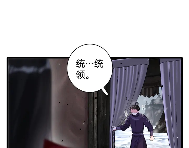 花颜策漫画,第27话 你休想碰她！1图