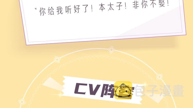 花颜策漫画,《花颜策》视频漫剧上线啦！1图