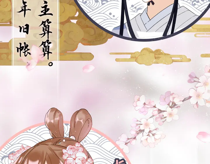 花颜策漫画,新作《退退退退下！》即将上线！2图