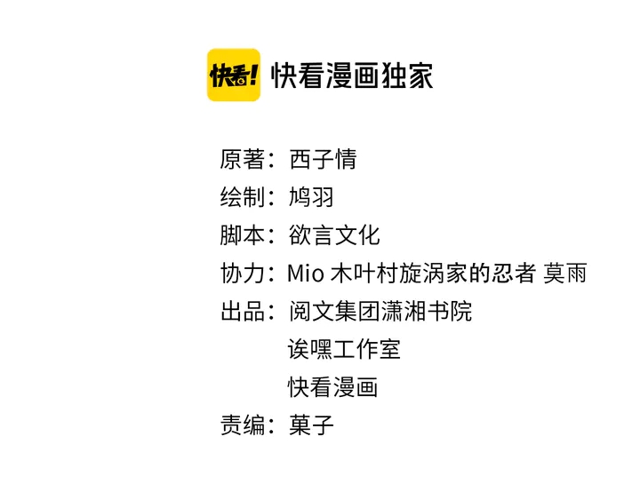 花颜策漫画,完结篇 与你共看南楚盛世1图