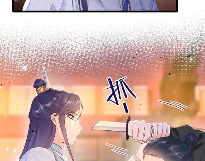 花颜策漫画,第25话 和离1图