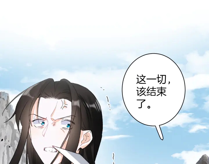 花颜策漫画,完结篇 与你共看南楚盛世1图