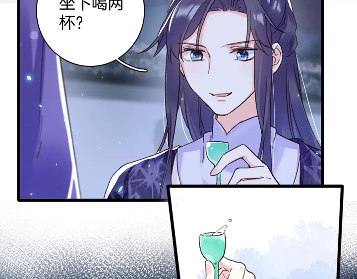 花颜策漫画,第四季第6话 花颜受困秘境！1图