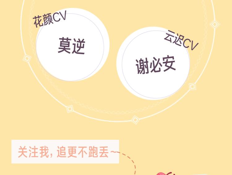 花颜策漫画,《花颜策》视频漫剧上线啦！2图