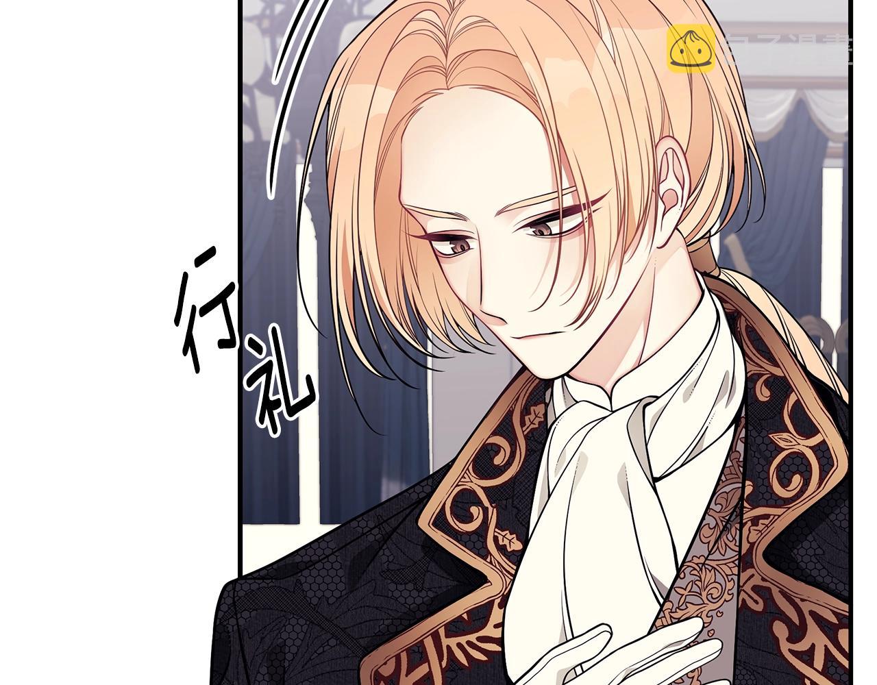 只是来找我爸爸漫画,第13话 我认识你爸爸2图