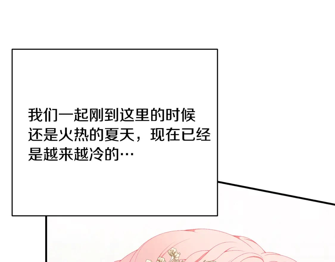 只是来找我爸爸漫画,第73话 偷偷去看他2图