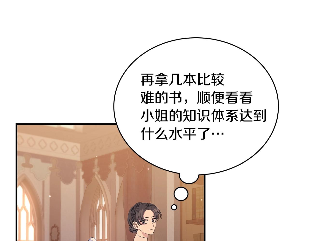 只是来找我爸爸漫画,第23话 抱回房间2图