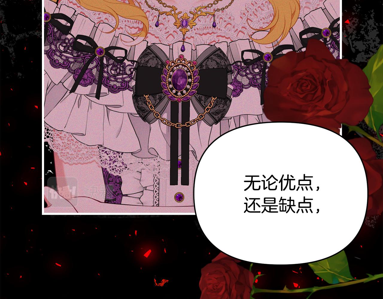 只是来找我爸爸漫画,第61话 不想你离开1图
